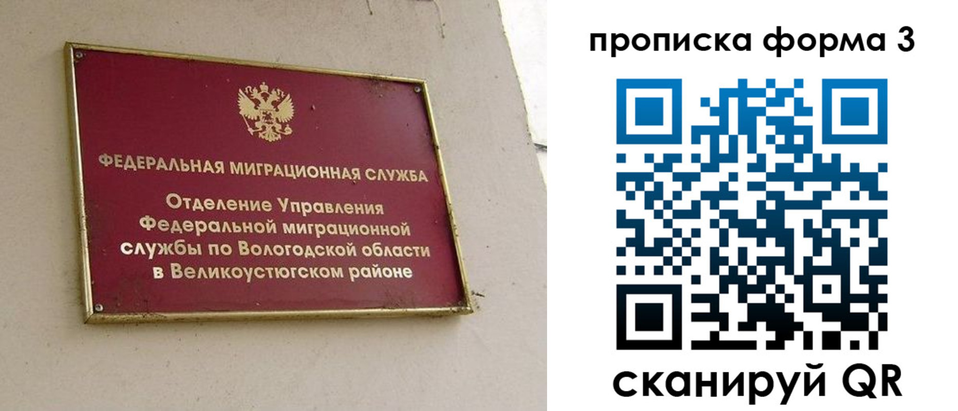 прописка в Керчи