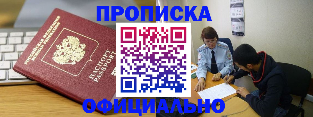 прописка для кредита в Керчи