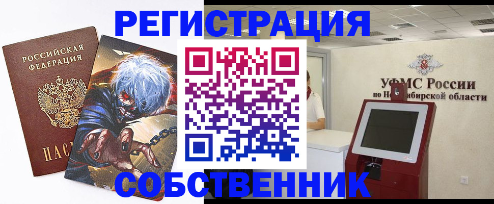 временная прописка в Керчи