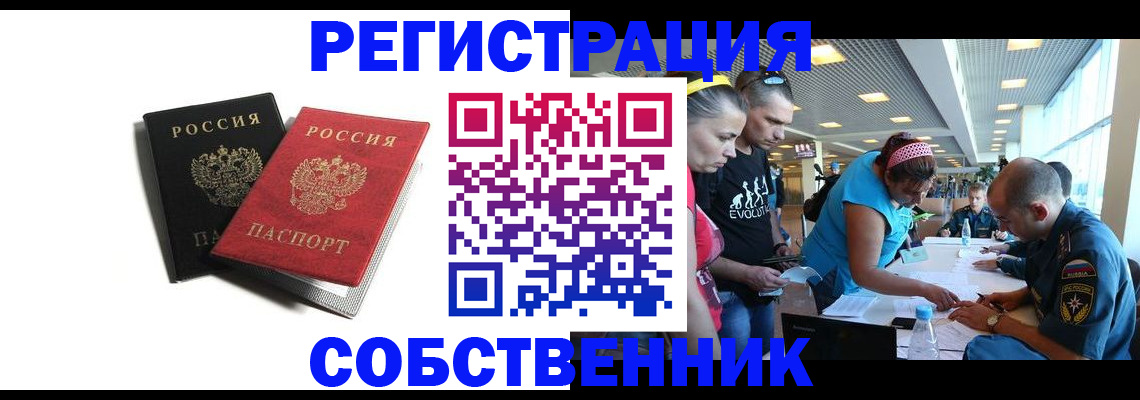 временная регистрация адрес в Керчи