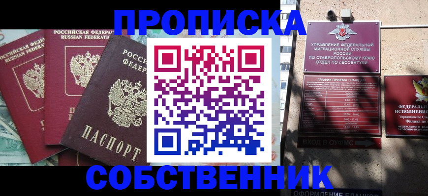 найти адрес прописки в Керчи