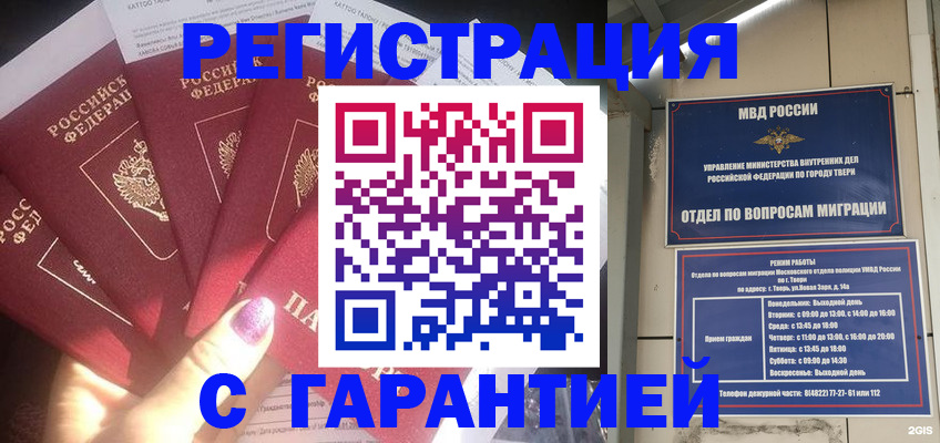 прописка для школы в Керчи