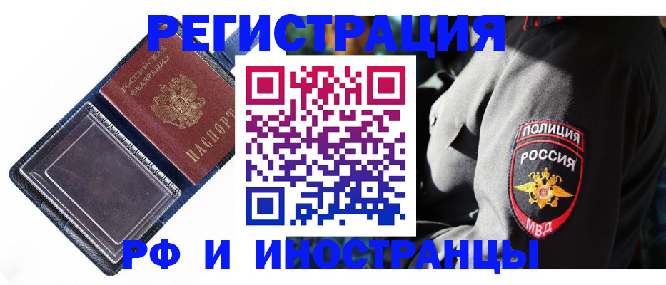 временная регистрация собственник в Керчи