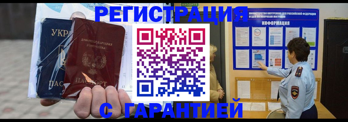 миграционный учет в Керчи