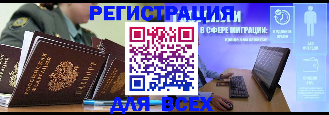 временная регистрация законно в Керчи